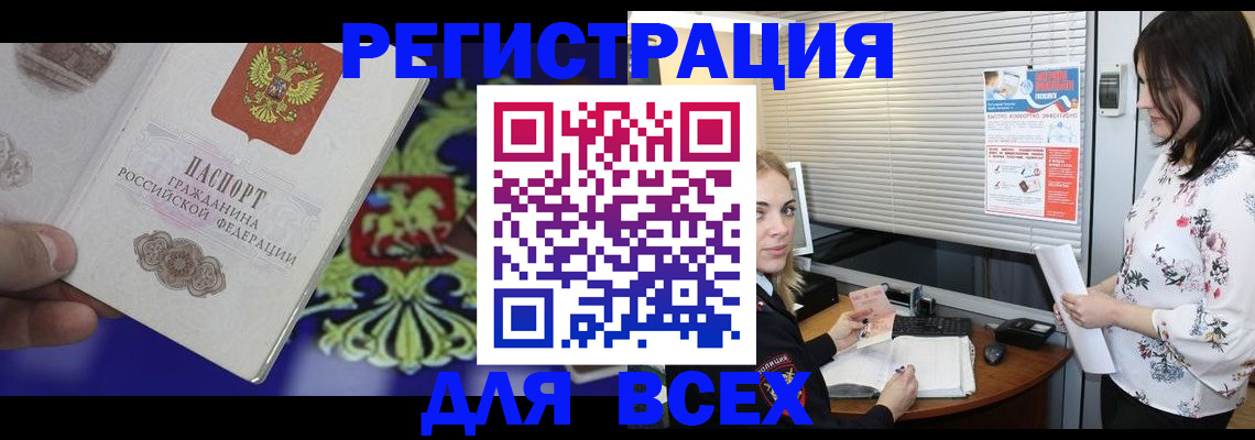 прописка законно в Шарыпово