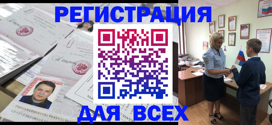 временная регистрация собственник в Шарыпово