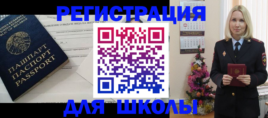 временная регистрация для всех в Шарыпово