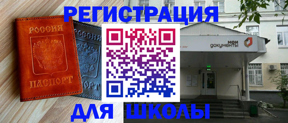 временная регистрация собственник в Шарыпово